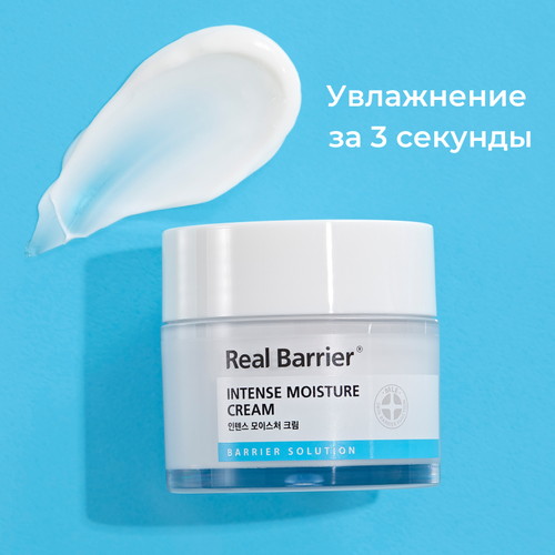 Real Barrier Ламеллярный увлажняющий крем со скваланом Intense Moisture Cream 50мл — изображение 5