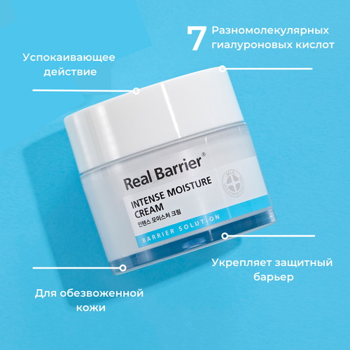 Real Barrier Ламеллярный увлажняющий крем со скваланом Intense Moisture Cream 50мл — изображение 3