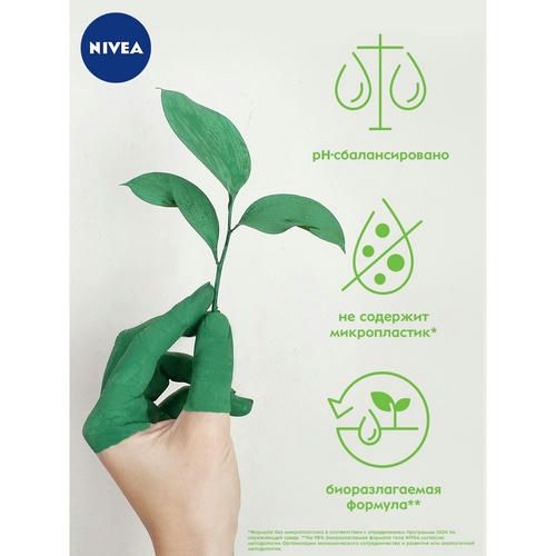 Крем - гель Nivea для душа "Нежное увлажнение" с ценным маслом миндаля 250мл — изображение 3