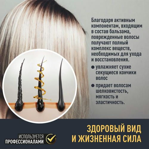 Бальзам Valori Repair Therapy "Восстановление и уход" для поврежденных волос 250мл — изображение 5