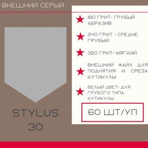 ATIS Файл внешний *23 180 грит серый 60 шт