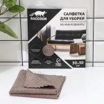 Салфетка микрофибра Raccoon «Орион», 30x30 см, картонный конверт