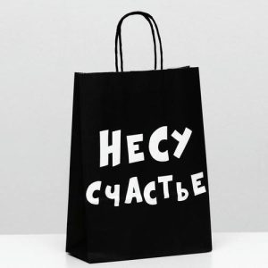 Пакет крафт "Несу счастье", 18 х 8 х 25 см - 10 шт.