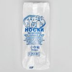 Носки одноразовые для прокатной обуви спандбонд НПП белый 360*120 мм 17 гр/м инд уп - 100 пар